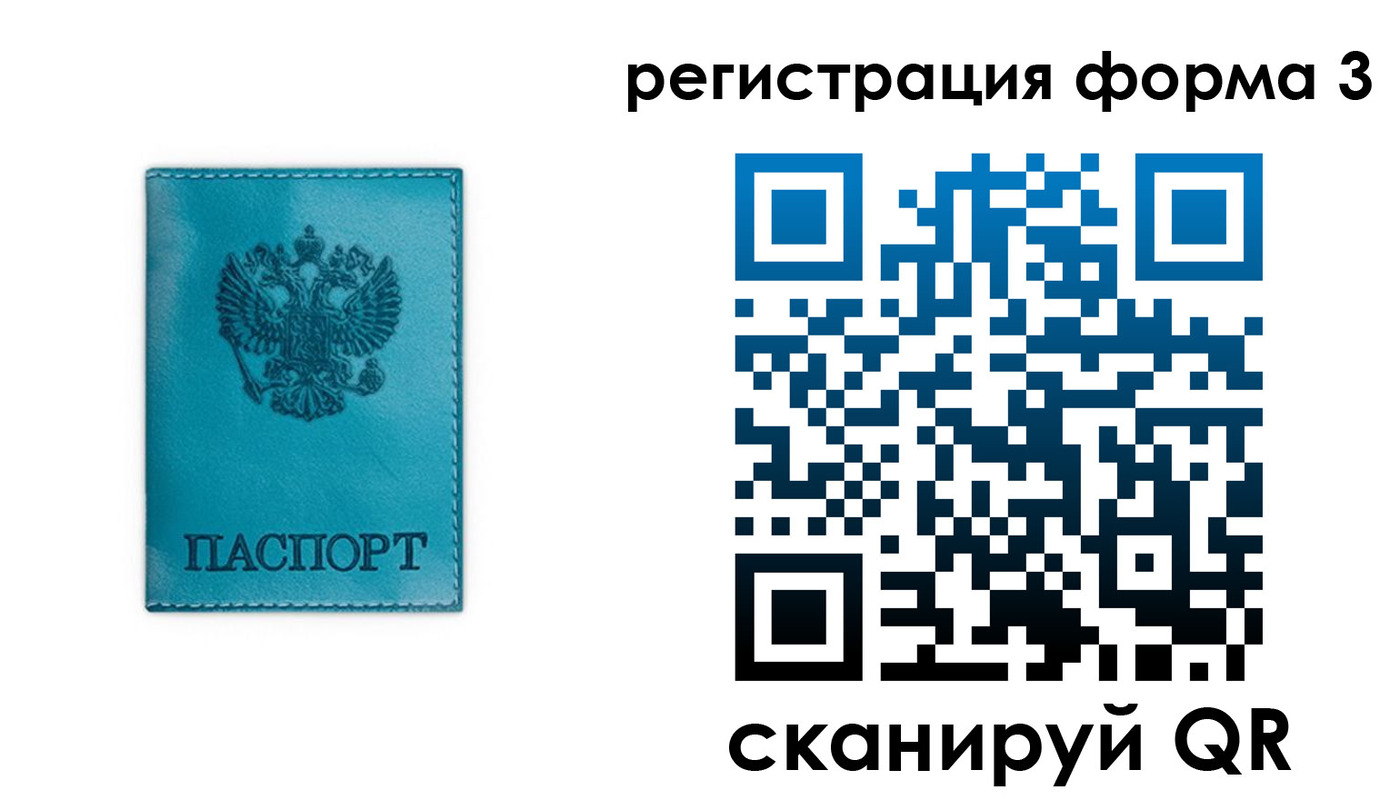 прописка 2025 в Шали