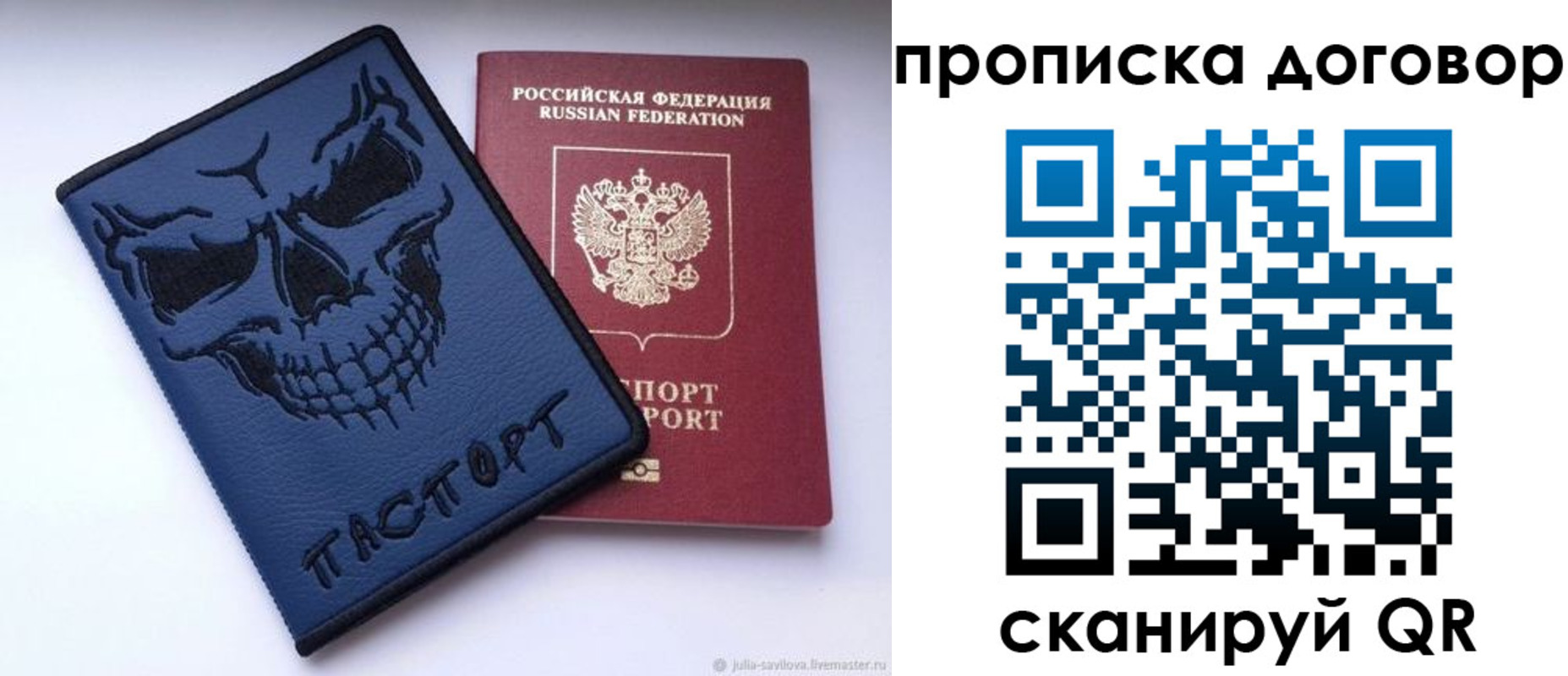 временная регистрация надежно в Шали