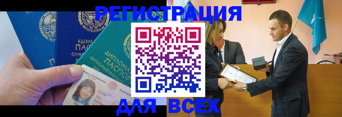 временная регистрация 2025 в Шали