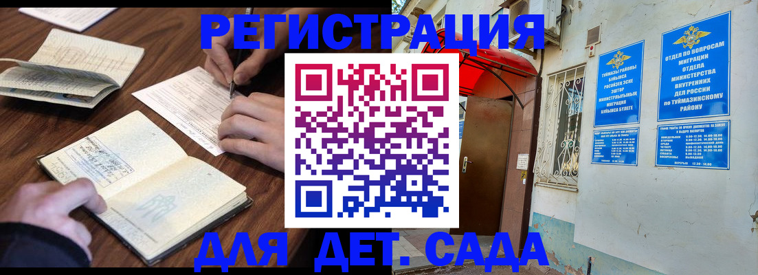 временная регистрация законно в Шали