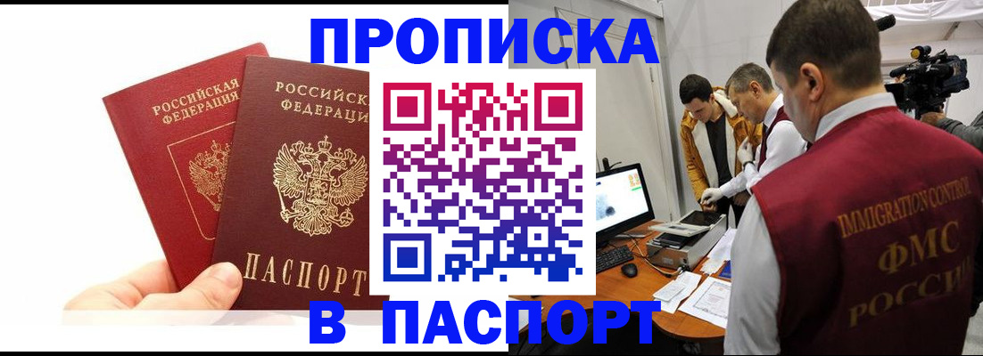 миграционный учет в Шали