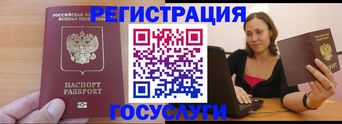 временная регистрация поиск в Шали