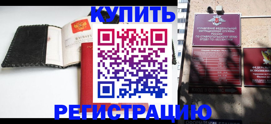 прописка в квартире в Шали